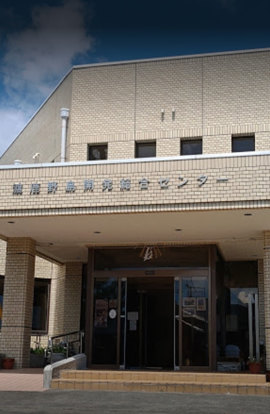 志摩市役所 渡鹿野島開発総合センター